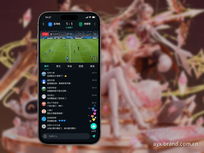 爱游戏 APP，热门赛事快速进入